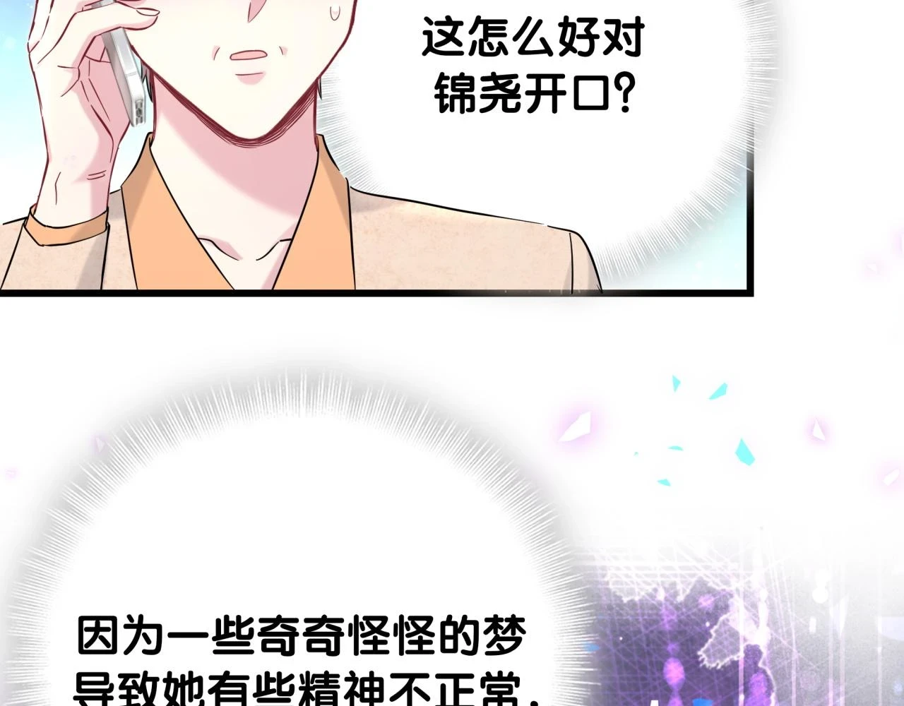 第222话 最后一次见她10