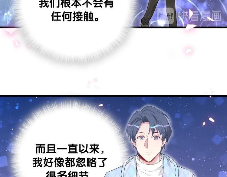 第76话 我们的关系68