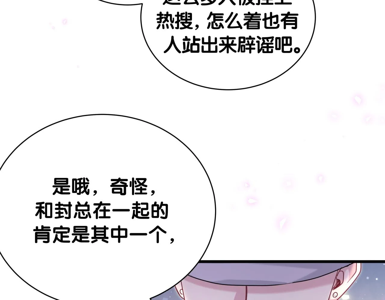 第230话 好像闯祸了122