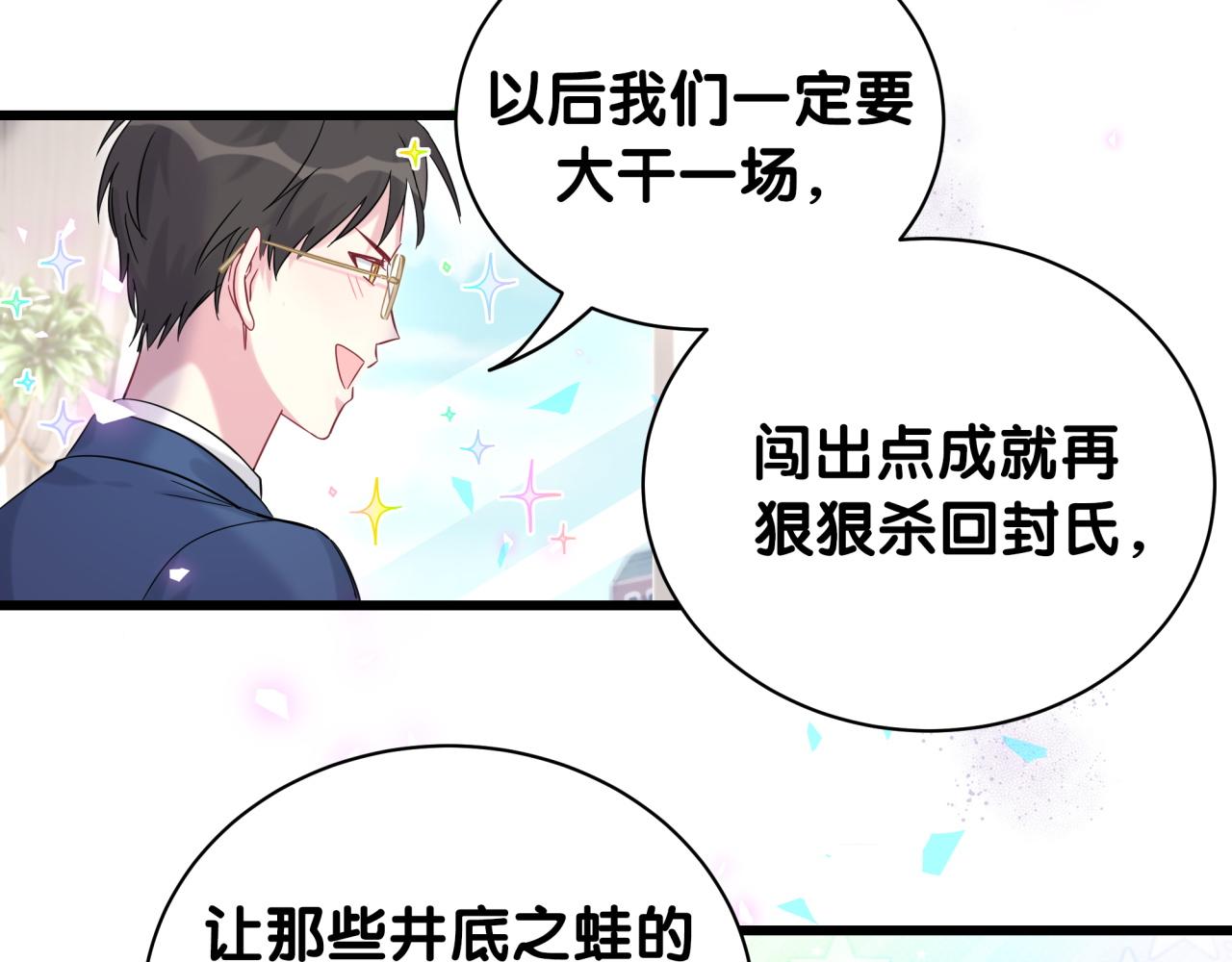 第181话 老板你在干什么！？26