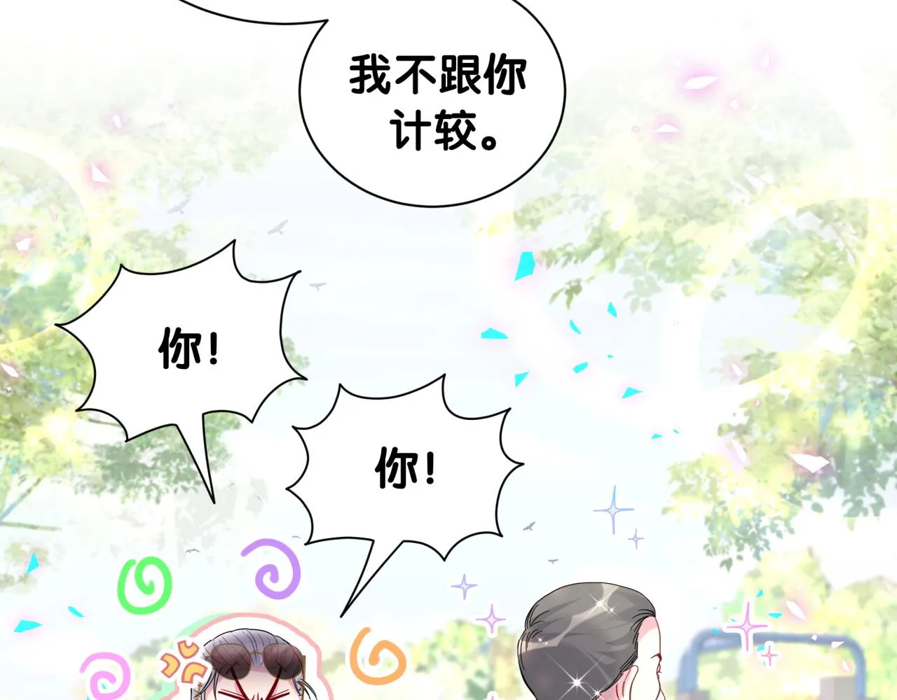 番外 走！我们去炸街44