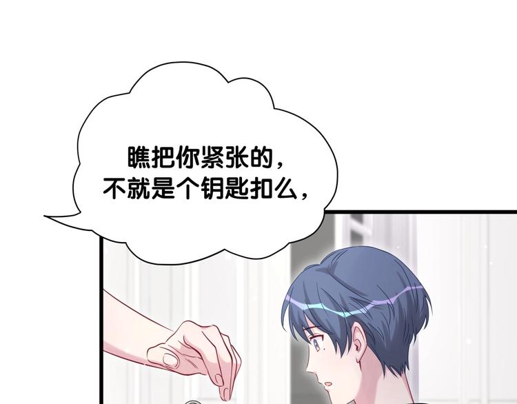 第59话 限量版鸭鸭55