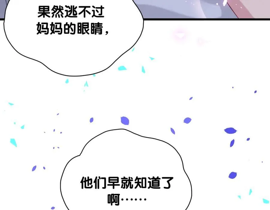第265话 我以后会好好对你89