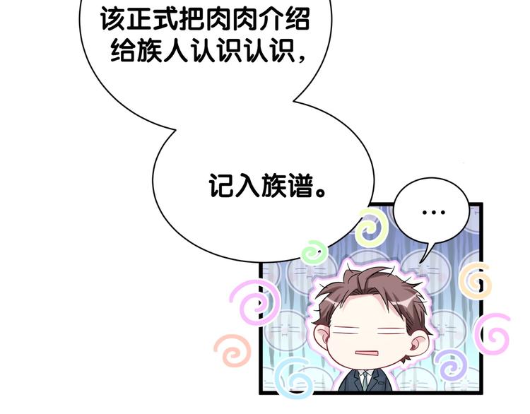 第118话 谁敢搞我们贺家人！120