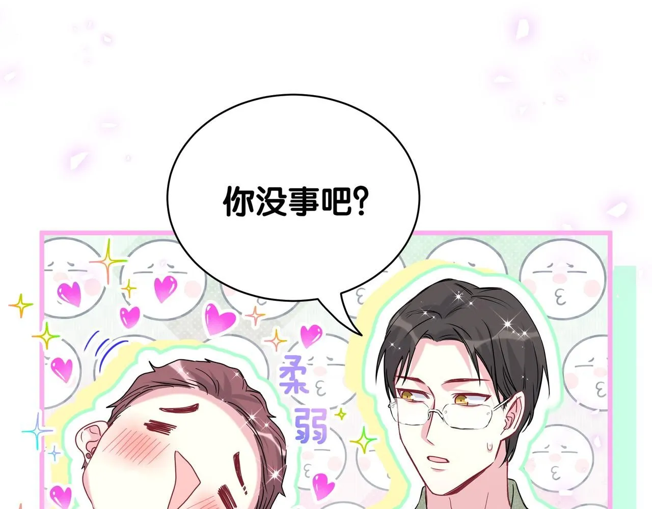 第246话 我是你们play的一环92