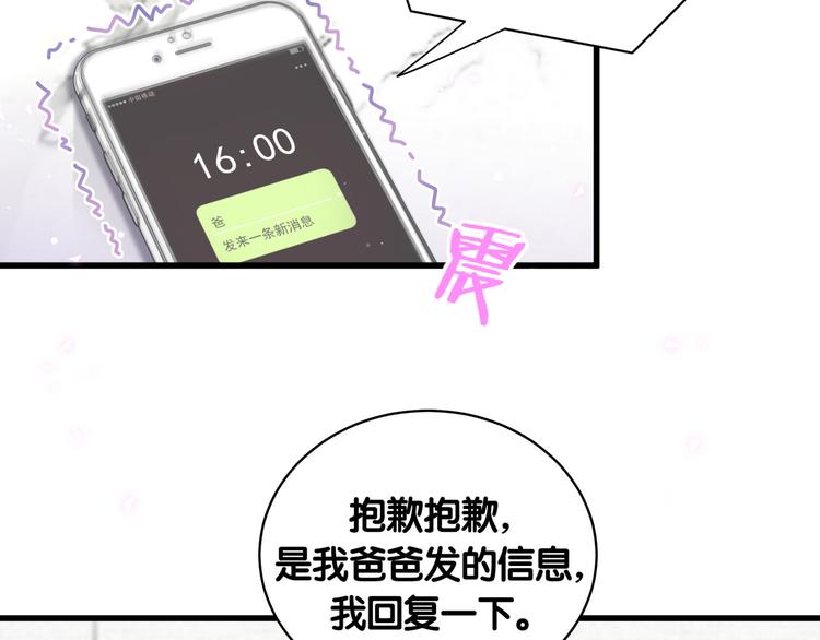 第92话 儿砸！我们回来了~94