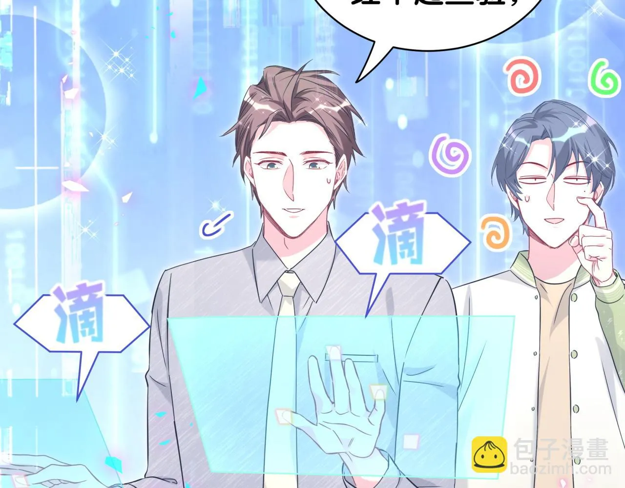 第237话 希望他们不要玩得太离谱33