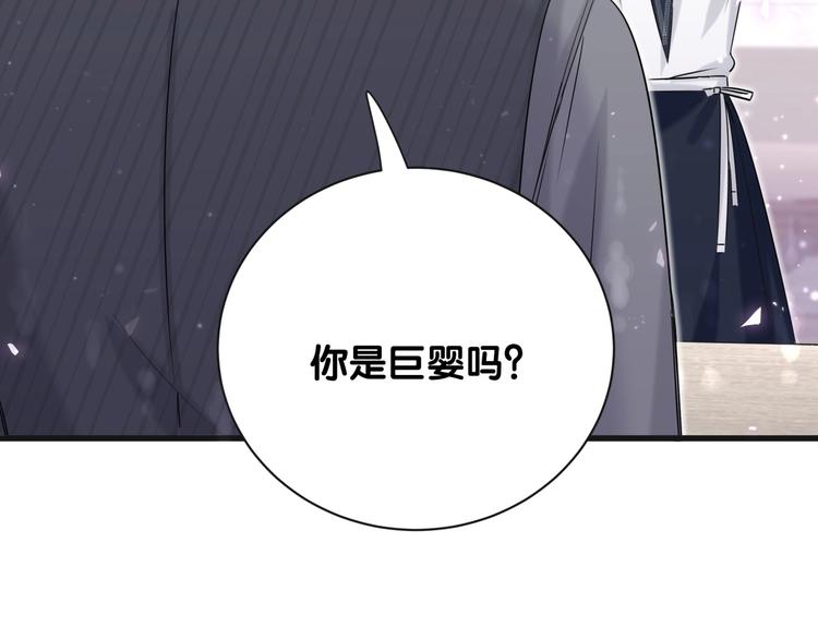 第66话 搞什么鬼！89