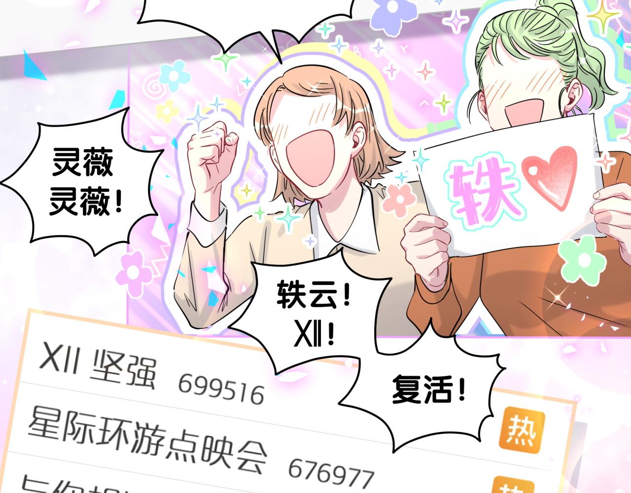 第173话 轶云 Ⅻ45