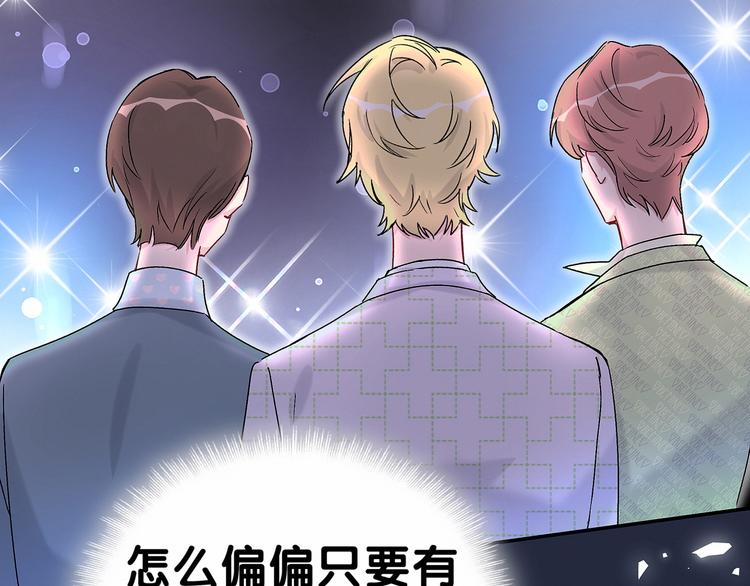 第14话 总裁的“姨母笑”？10