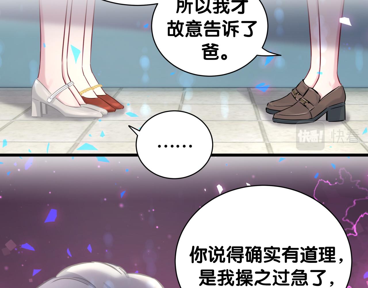 第182话 靠你了，轶云25