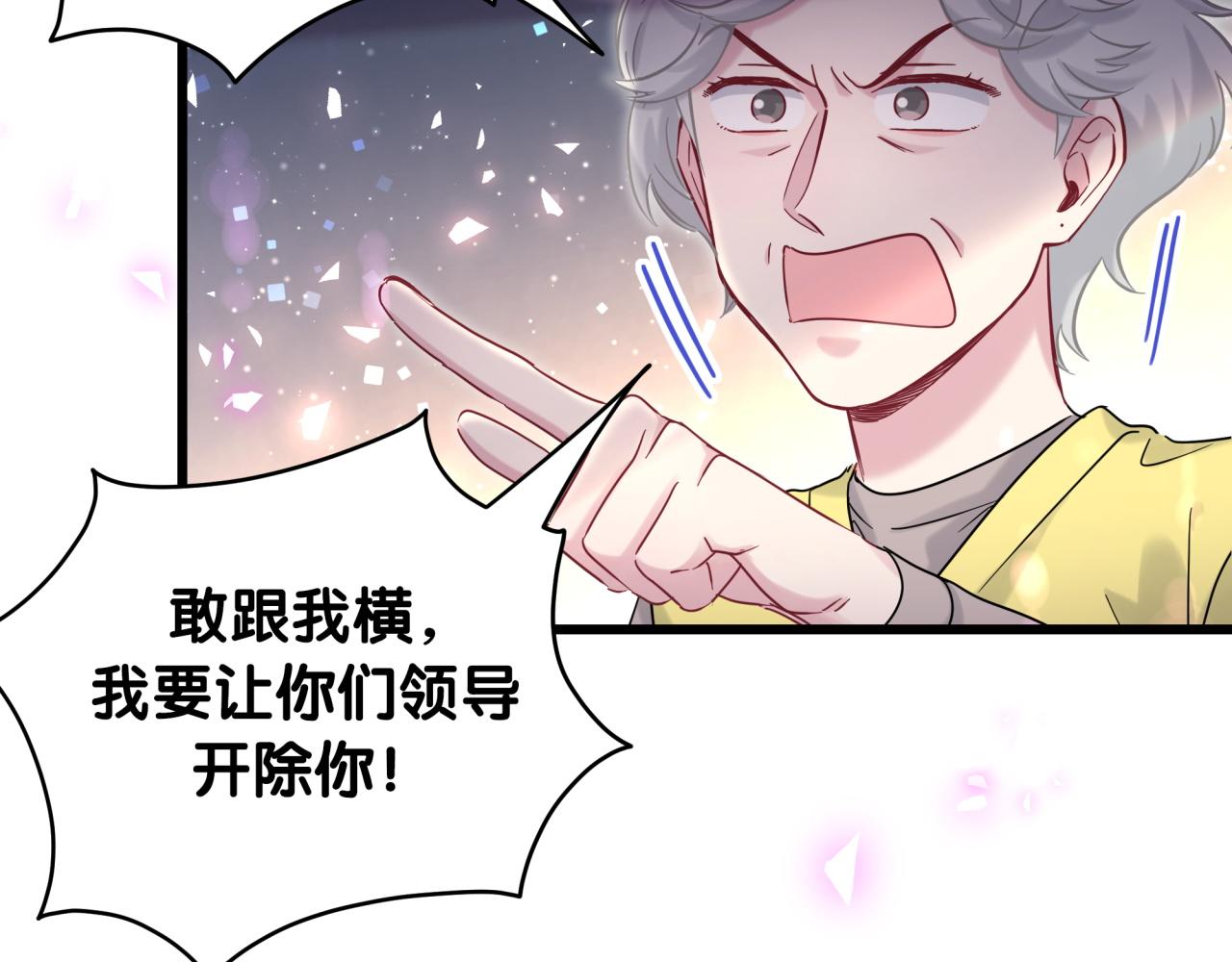 第203话 举报19