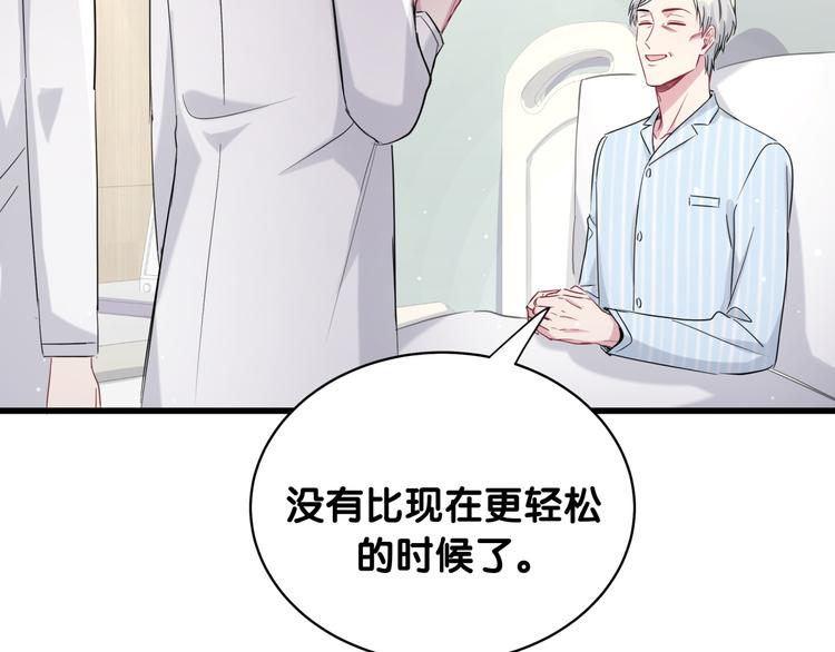 第90话 轶轶听不懂你们在说啥128