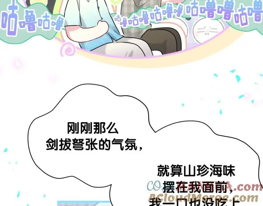 第251话 不想分开104