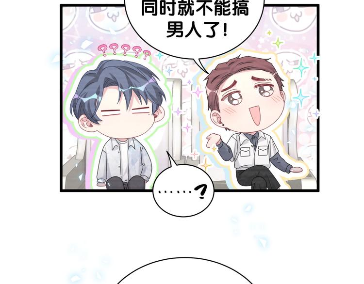 第137话 愿意试试吗？75
