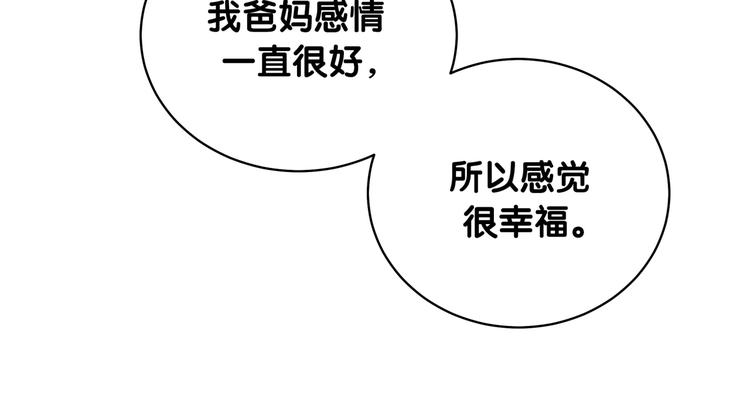 第74话 我很幸福21
