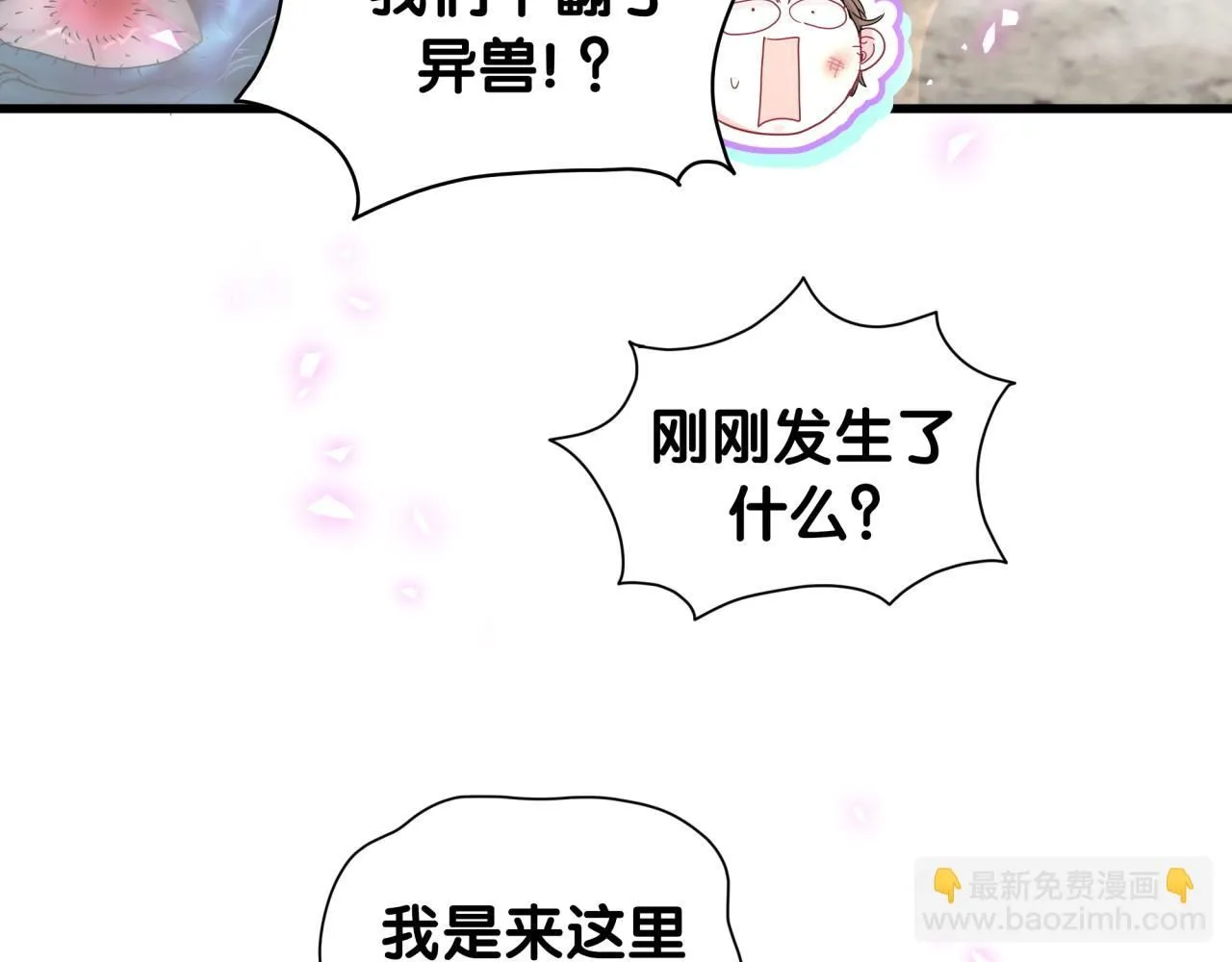 第239话 令人震惊的体验86