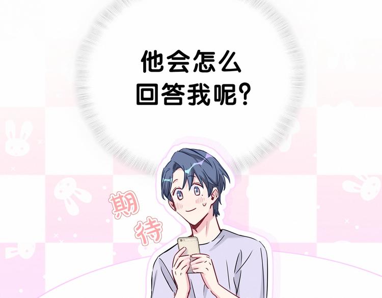 第41话 我有不开心吗？103