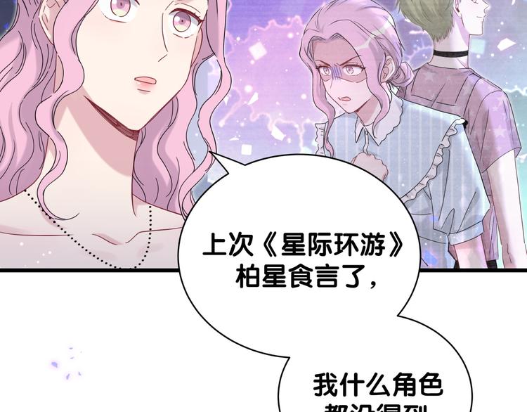 第127话 为你撑腰35