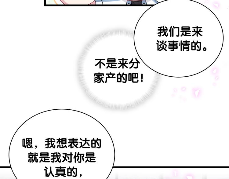第146话 一起向前看19