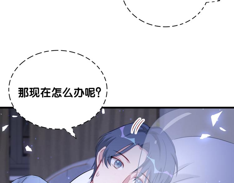 第87话 轶云整晚都没回房间！86