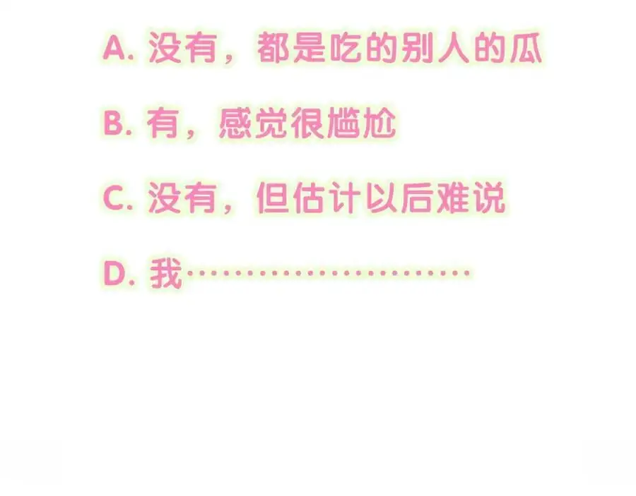 第249话 就非得去你家享清福！？118