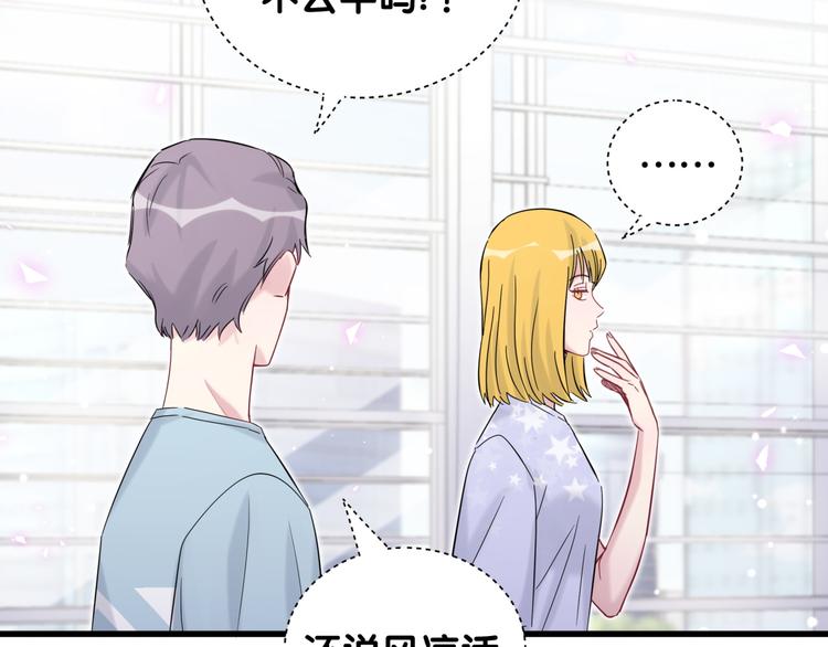 第115话 热度升级88