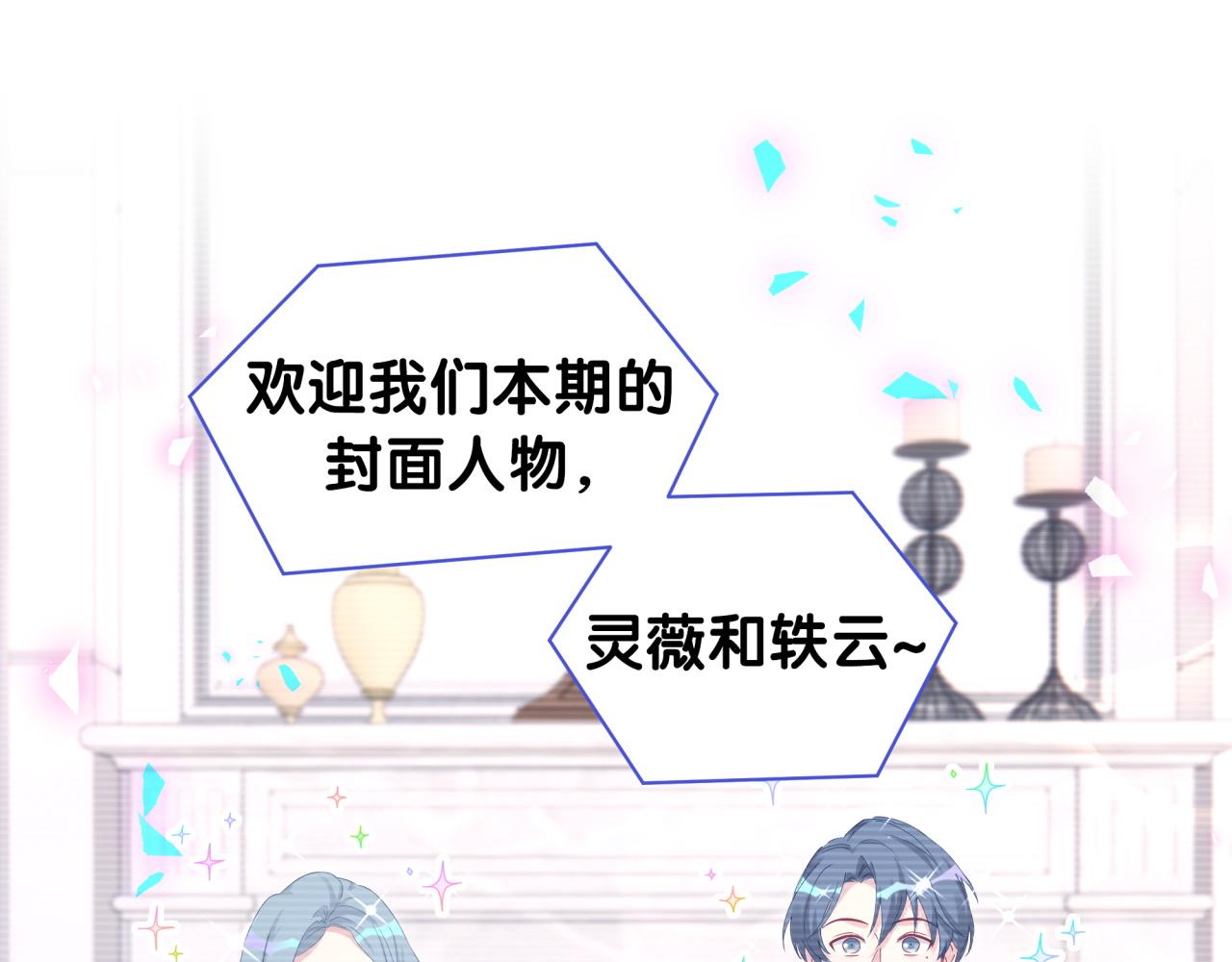 第190话 神仙世家73