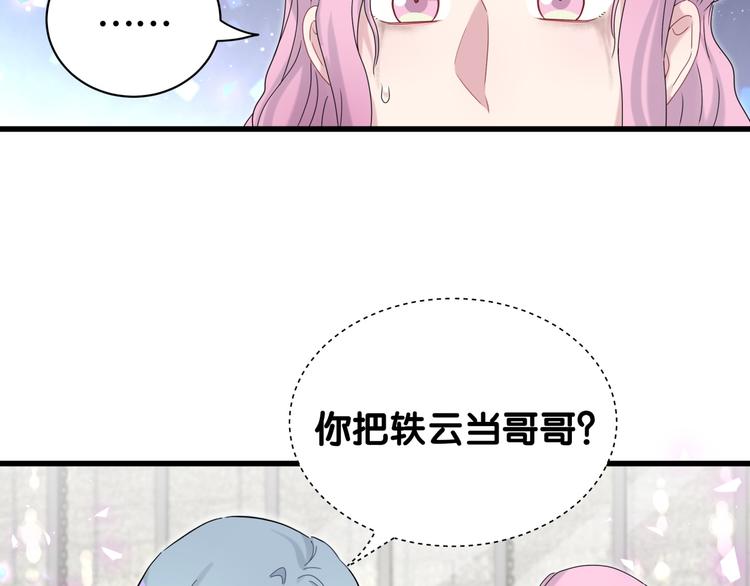 第128话 你怎么在这儿？97
