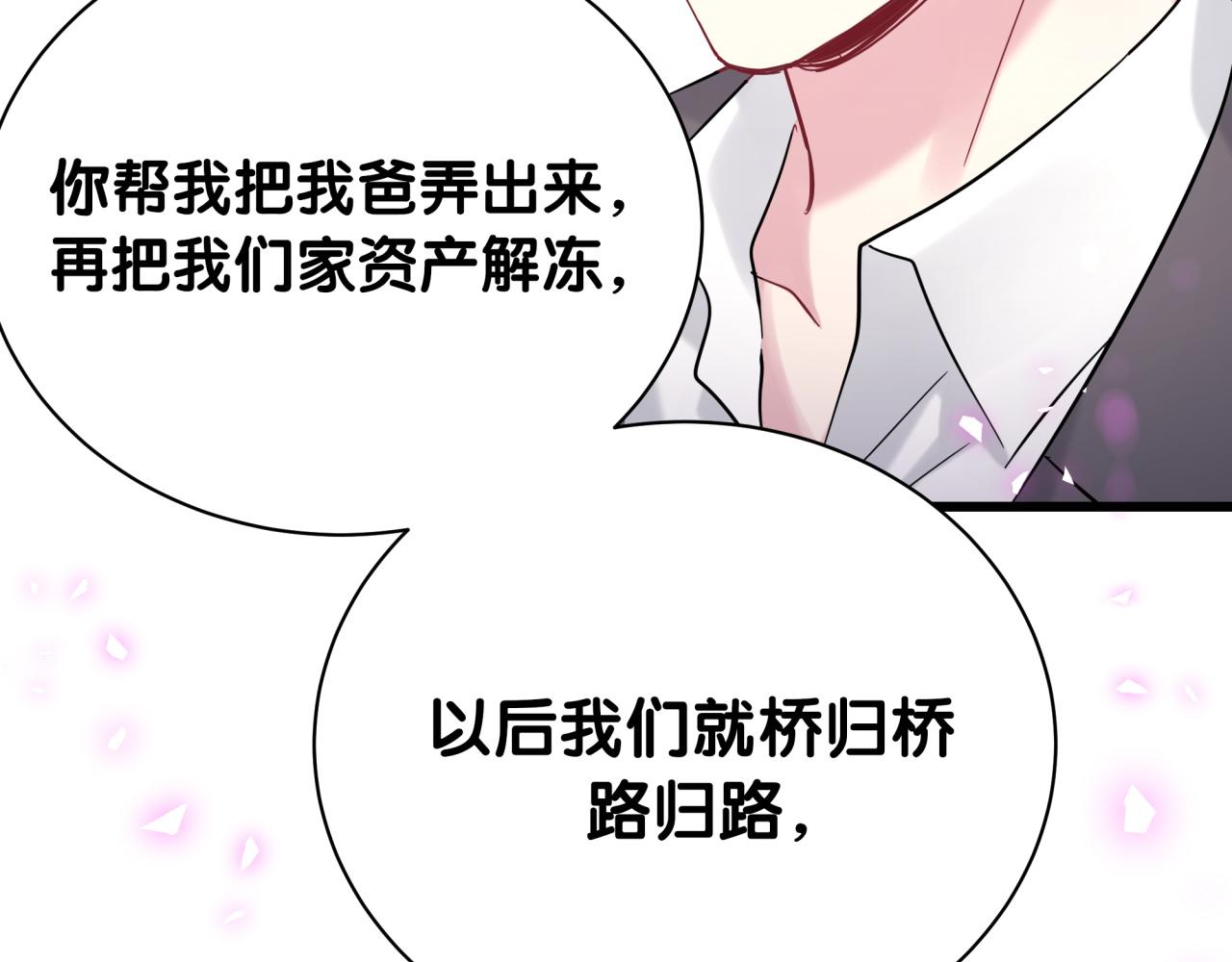 第205话 爷爷没走，我也不伤心24