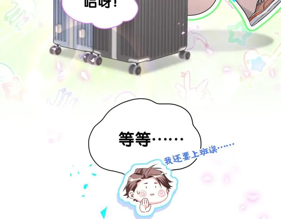 第265话 我以后会好好对你147