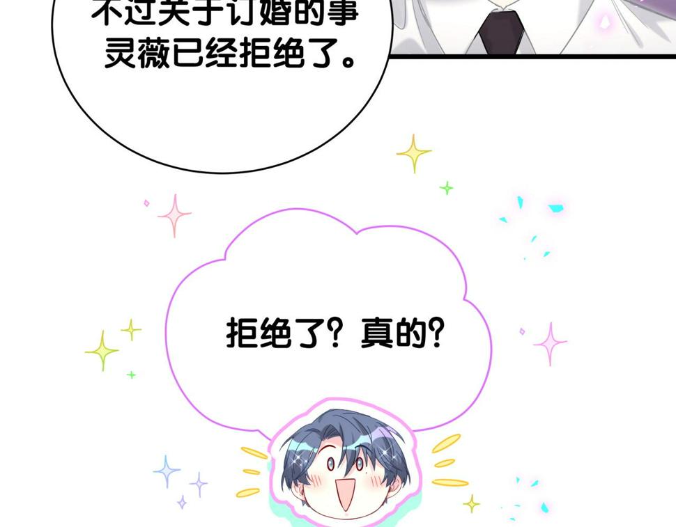 第227话 为什么看得上林世118