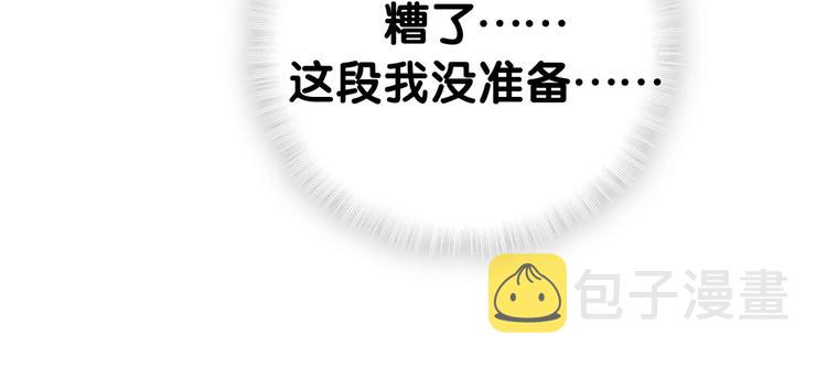 第49话 绝处逢生？66