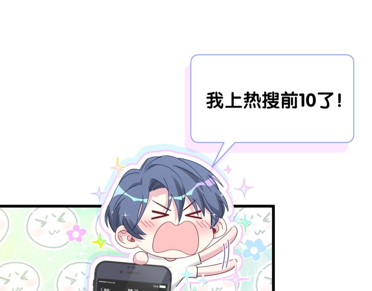 第113话 星云 真香115