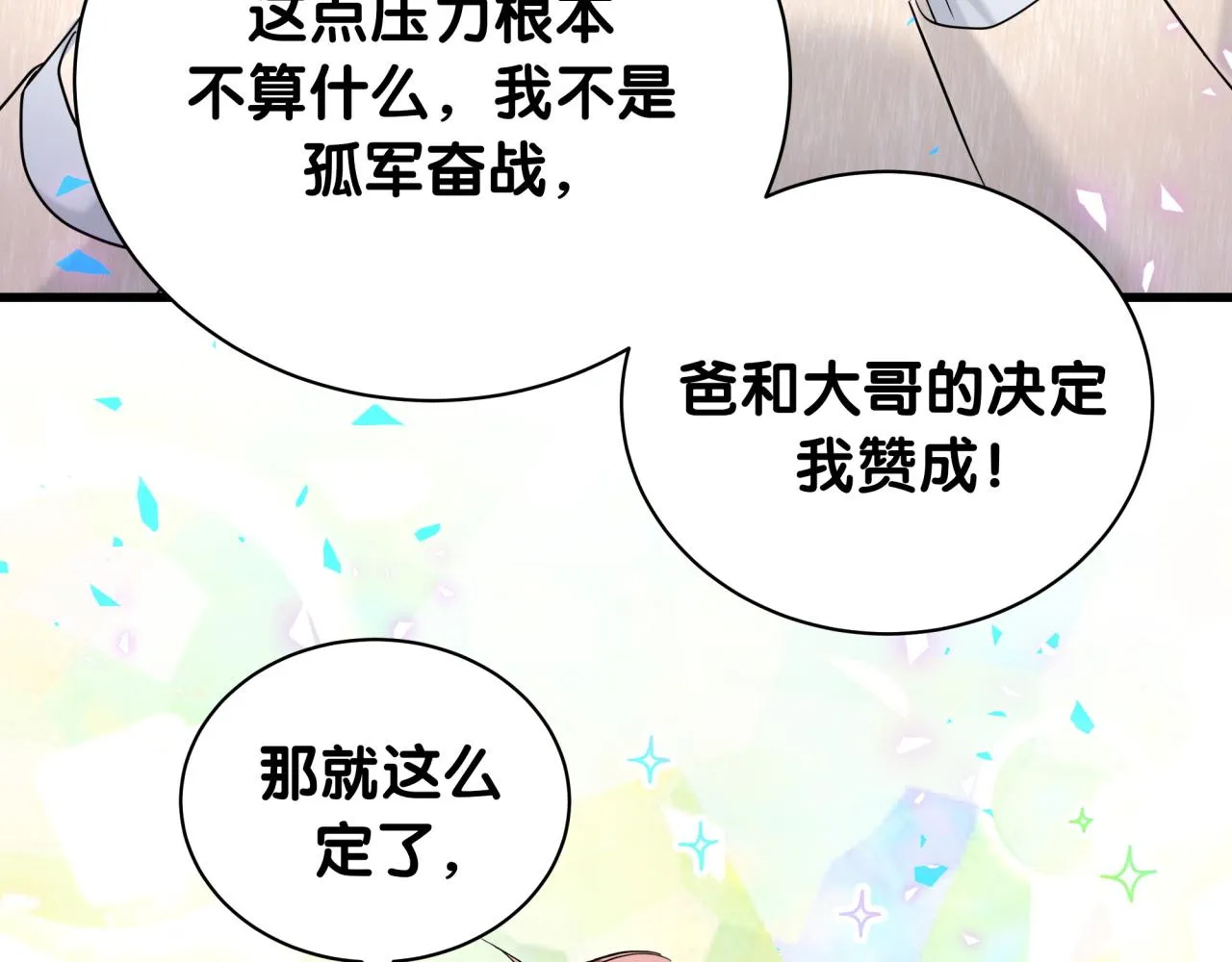 第238话 有没有兴趣加入？82