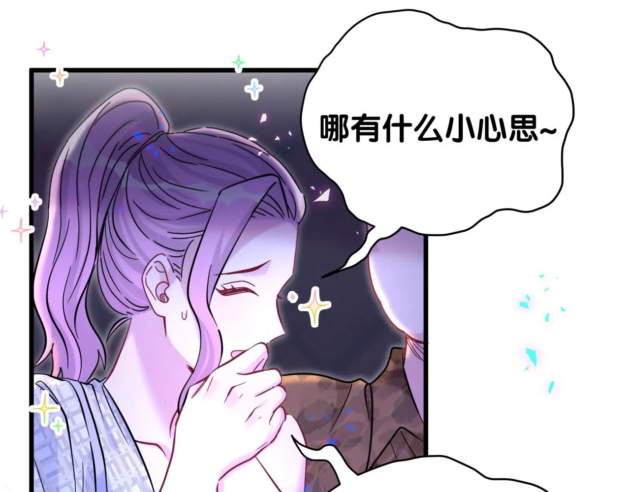 第233话 封锦尧真会说话75