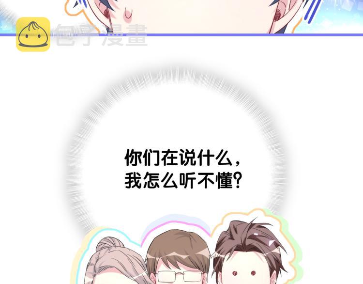 第156话 我为什么会知道？47