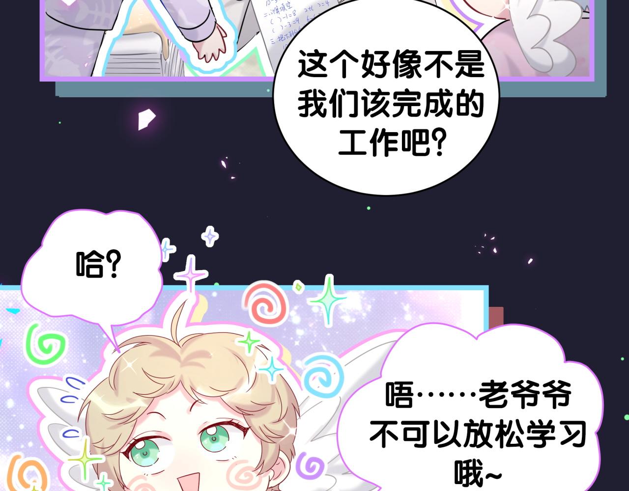 第204话 肉肉好鸡贼哦~57