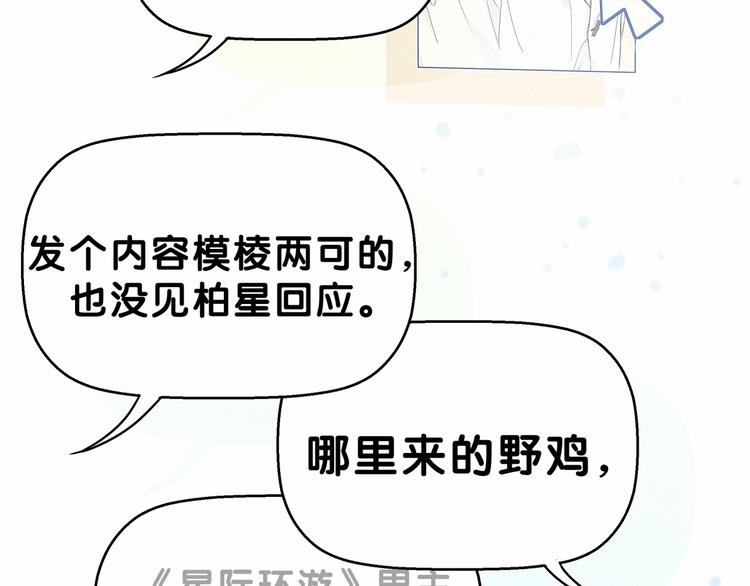 第21话 真要火了！59
