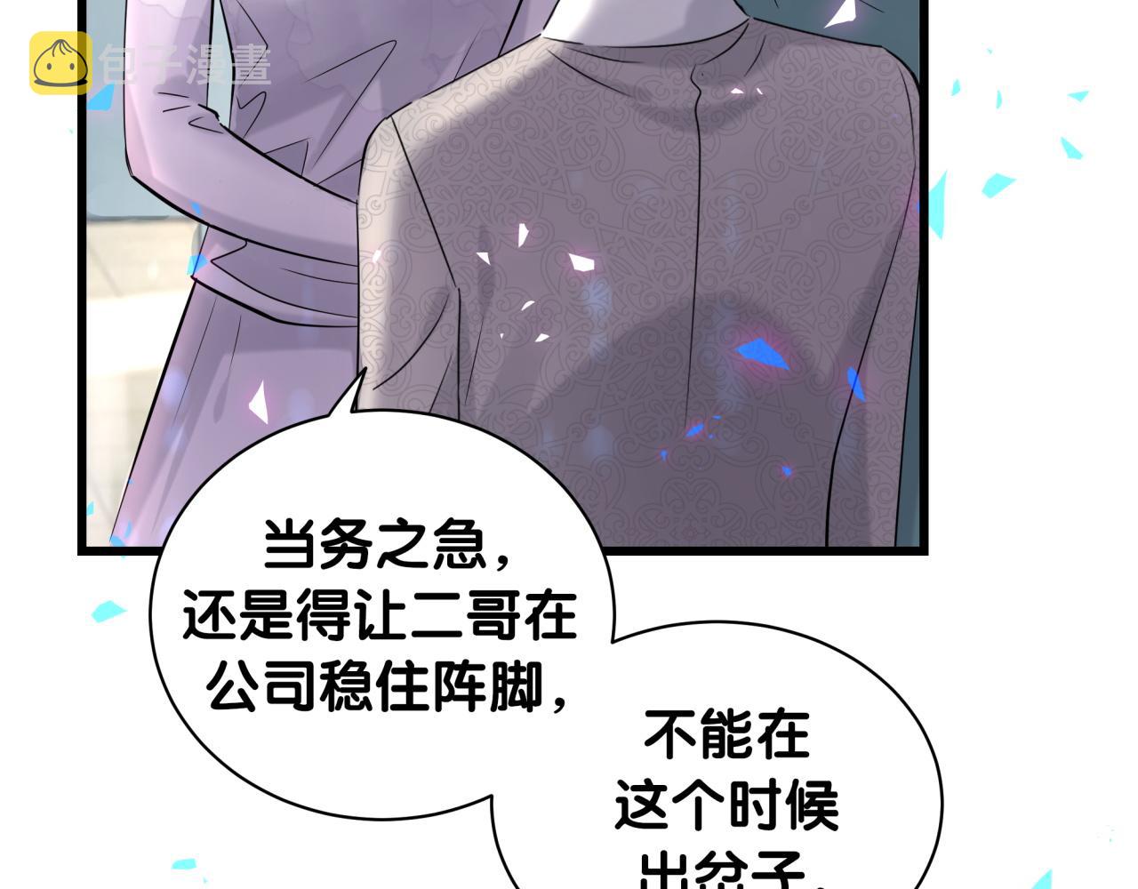第182话 靠你了，轶云30