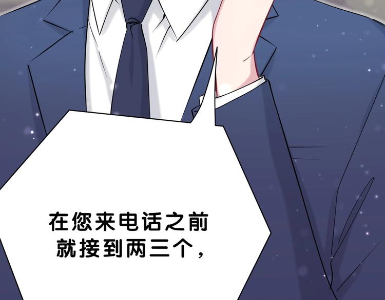 第56话 全程懵逼29