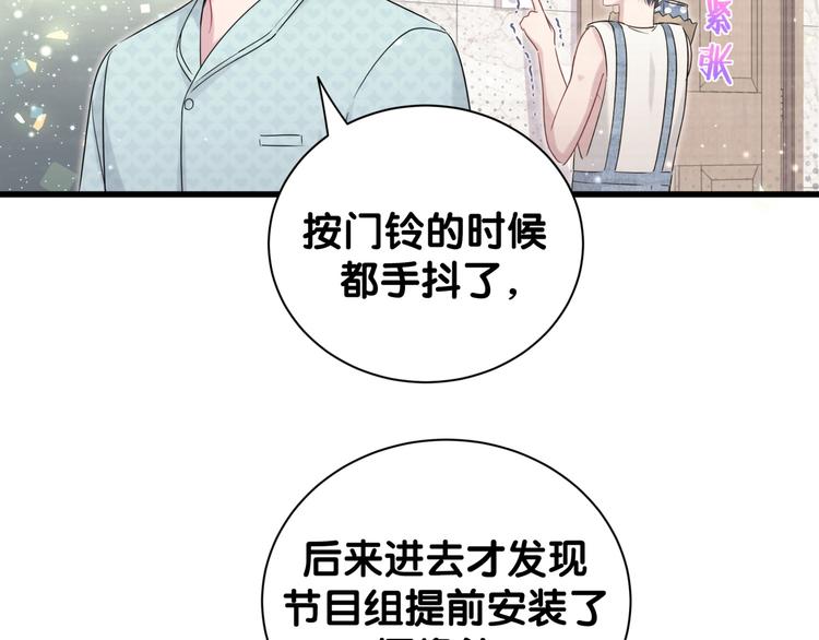第114话 总裁的试探56