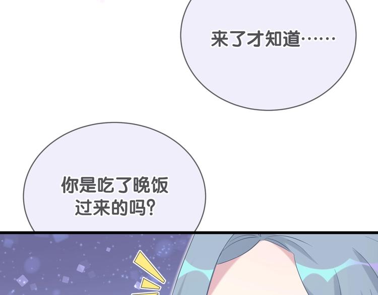 第72话 见父母？25