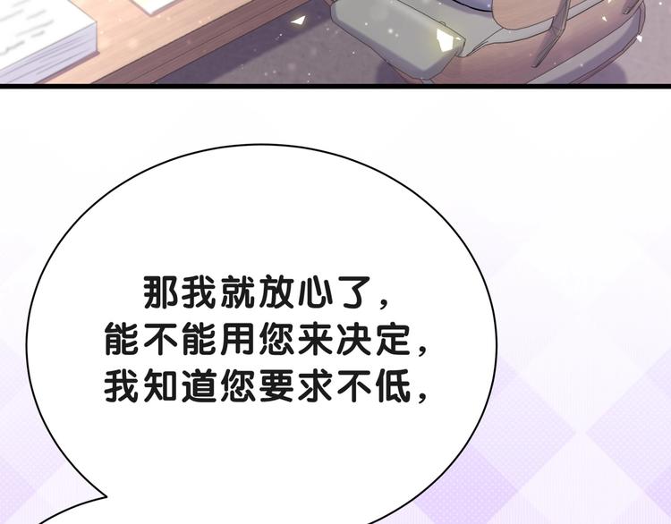 第51话 熄灭你的焰火112