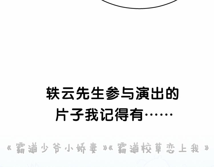 第21话 真要火了！122