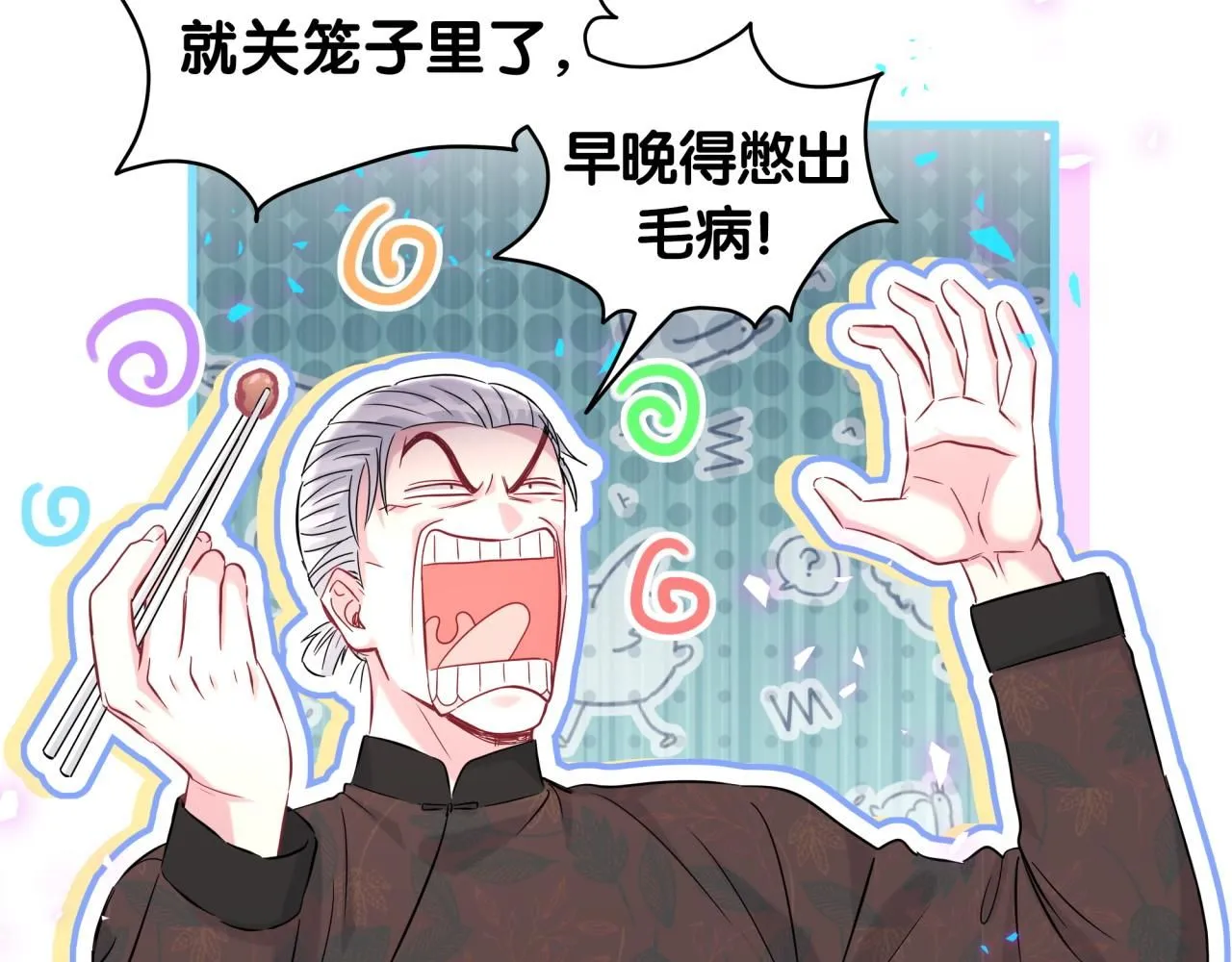 第242话 艾瑜……哥？35