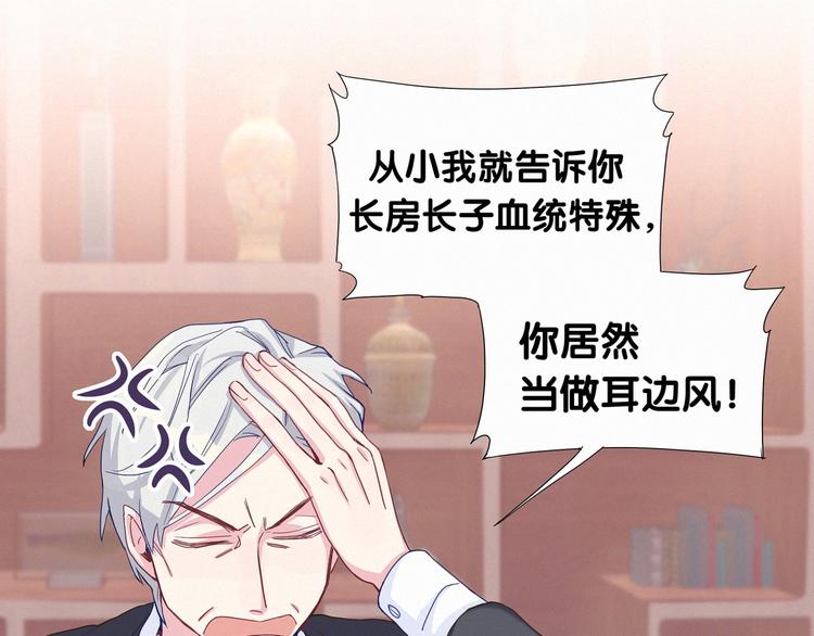 第4话 爷爷是老宝贝儿？62