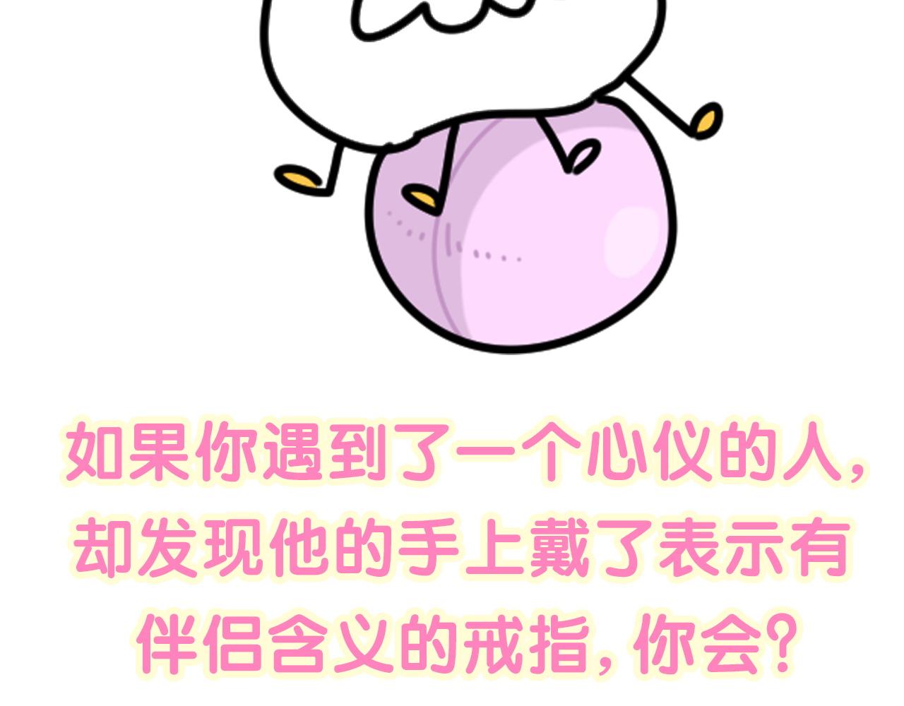 第223话 得把人拴紧了113