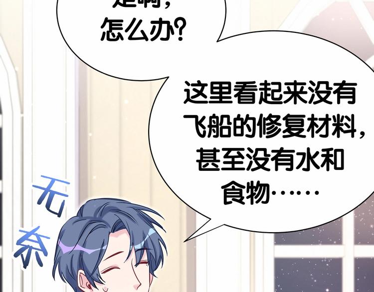 第43话 甜蜜脑补107