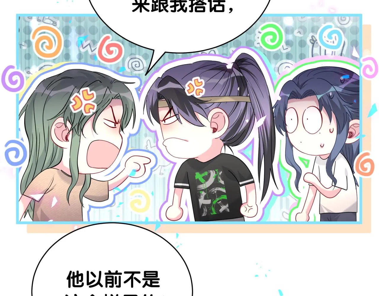 第234话 不要为我吵架80